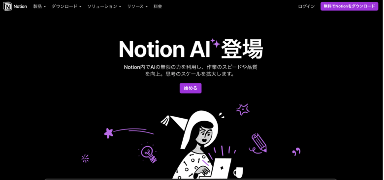 Notion AI