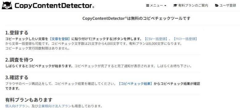 Copy Content Detector