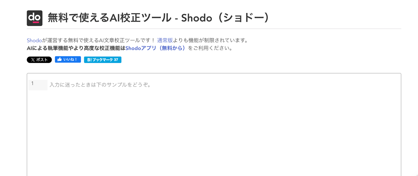 Shodo